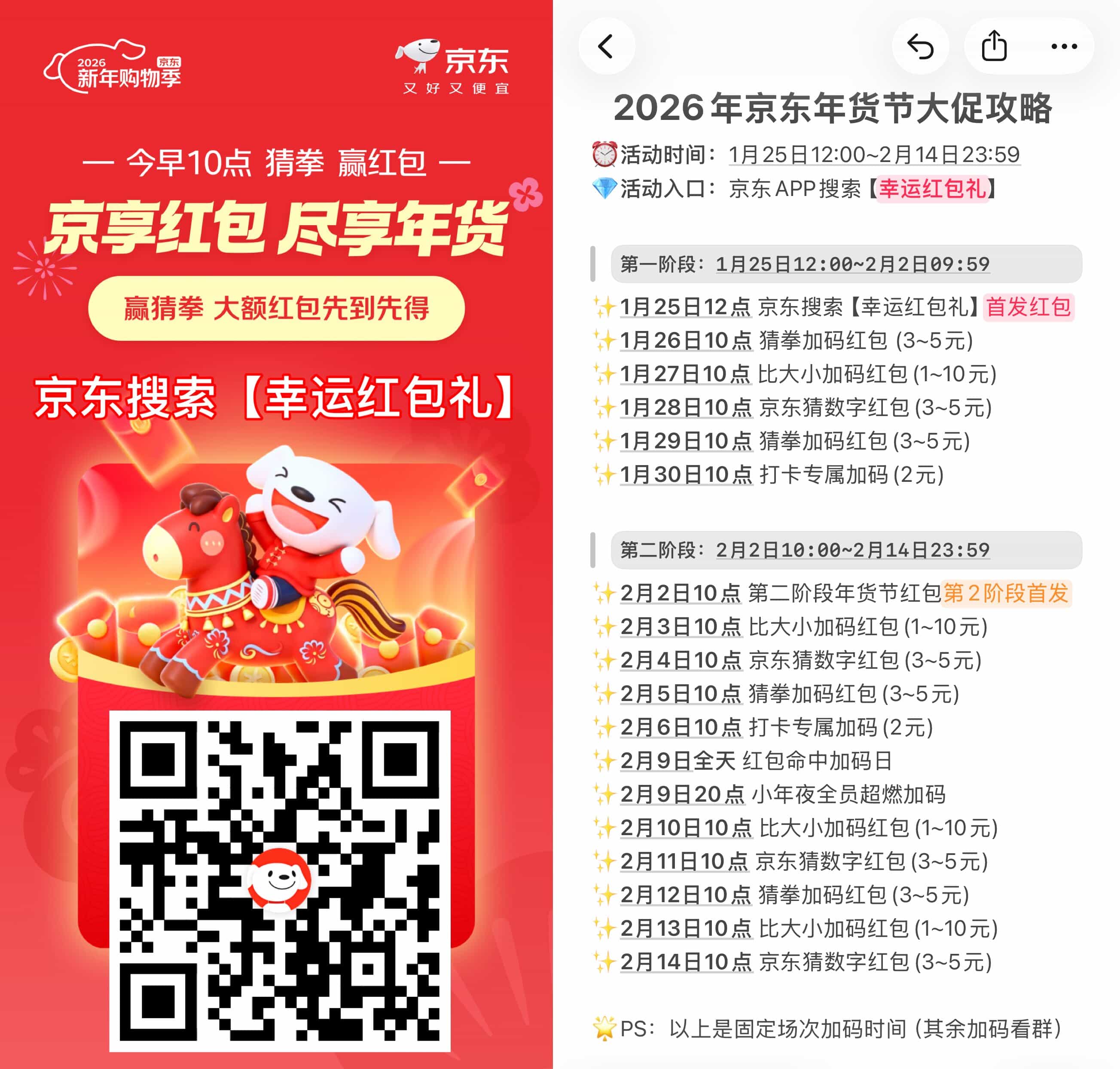 1770257076807452.jpg JD.jpg