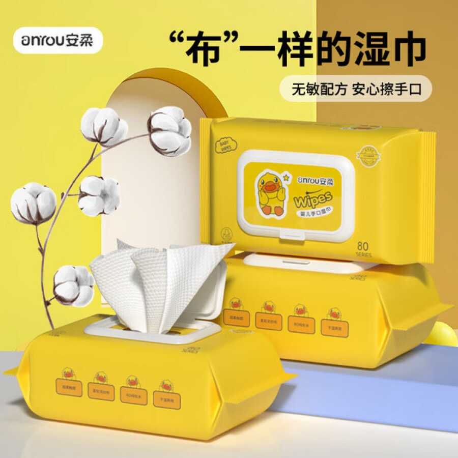 京东1块小黄鸭湿巾80抽.jpg