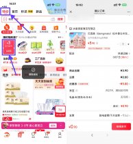 速！京东App特价领3.9减3券