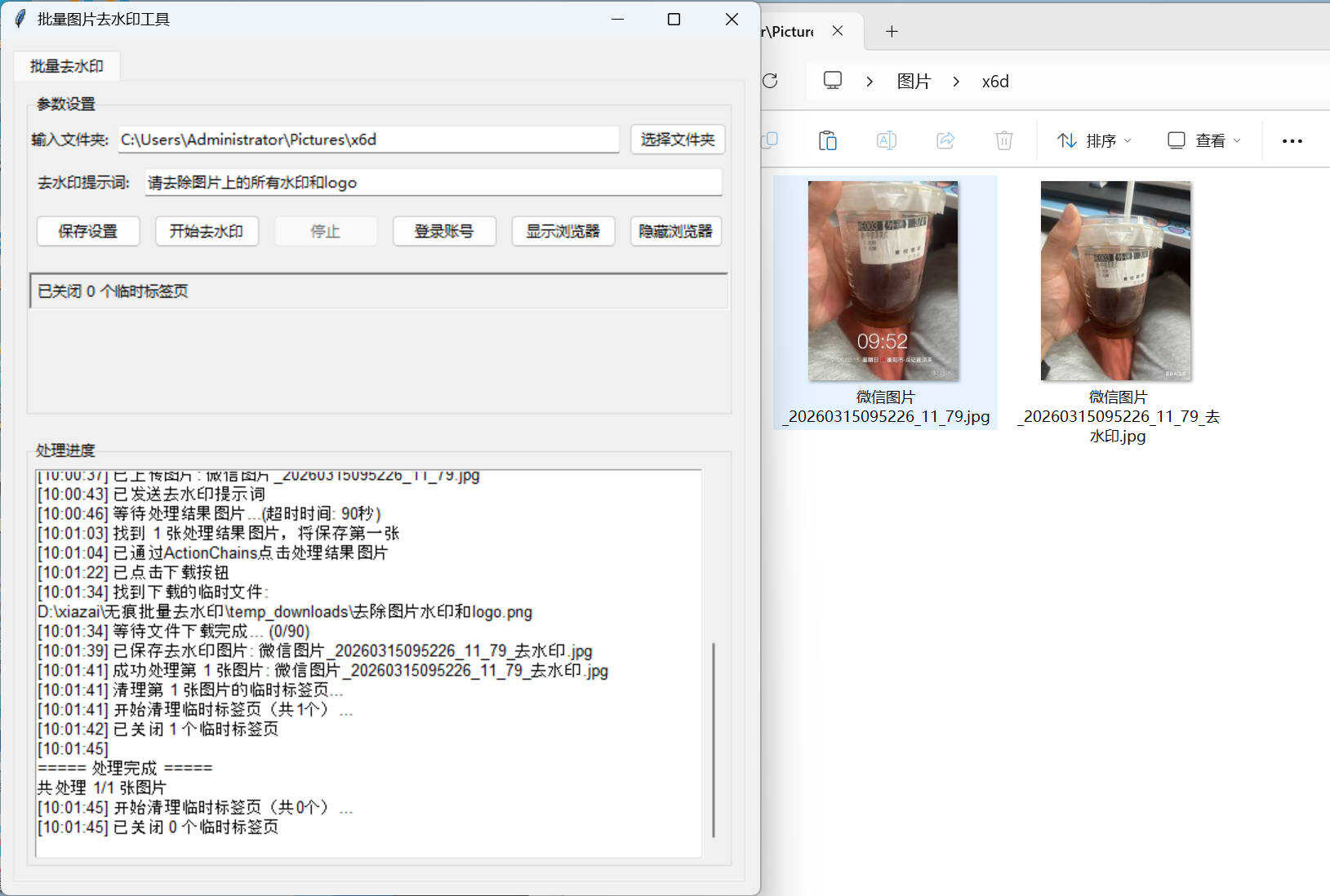 1773540375155911.jpg Snipaste_10-02-31.jpg