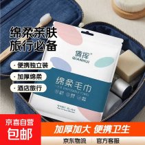 京东领4.1-4券0.1一次性毛巾1条