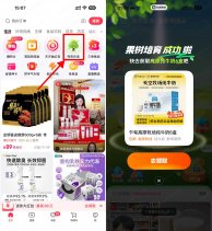 抖音商城果园种树免费得实物