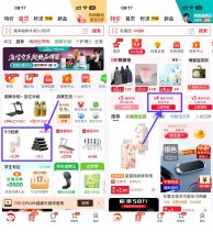 京东领券0.9撸母婴用品